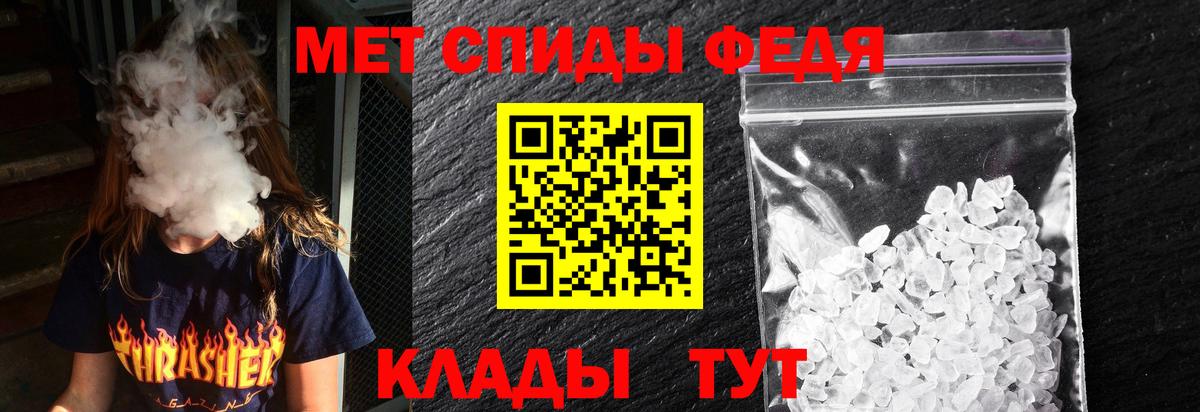 АМФЕТАМИН VHQ Крымск