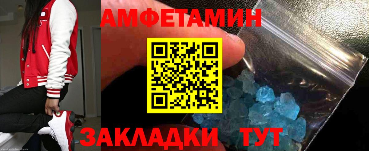 Крымск  АМФЕТАМИН Premium  Amphetamine  Вход с VPN 
