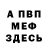 КЕТАМИН VHQ Daniel Stav