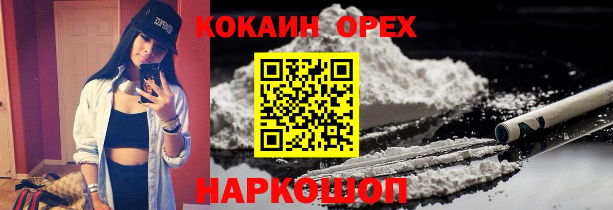 COCAIN 99% Крымск