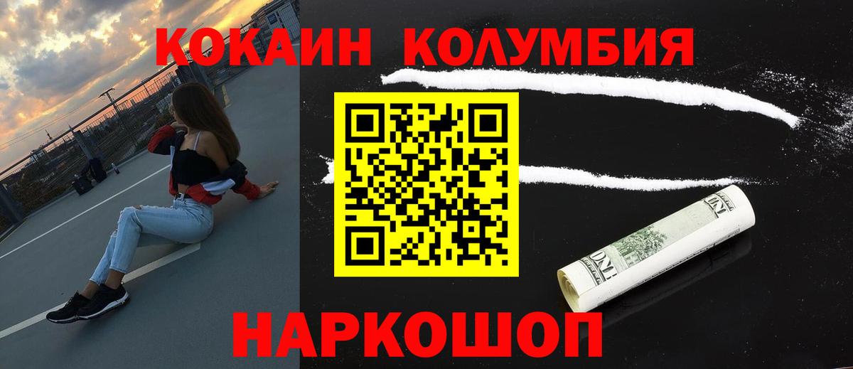 COCAIN Эквадор  COCAIN Боливия  хочу   Вход с VPN  Крымск 