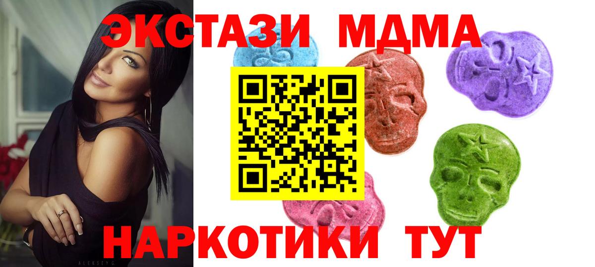 Экстази VHQ  Вход с VPN  цена наркотик  Ecstasy круглые  Крымск  ЭКСТАЗИ 