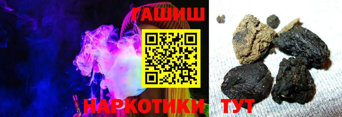 Гашиш Изолятор  ГАШИШ Premium  Крымск  купить  сайты  Вход с VPN 