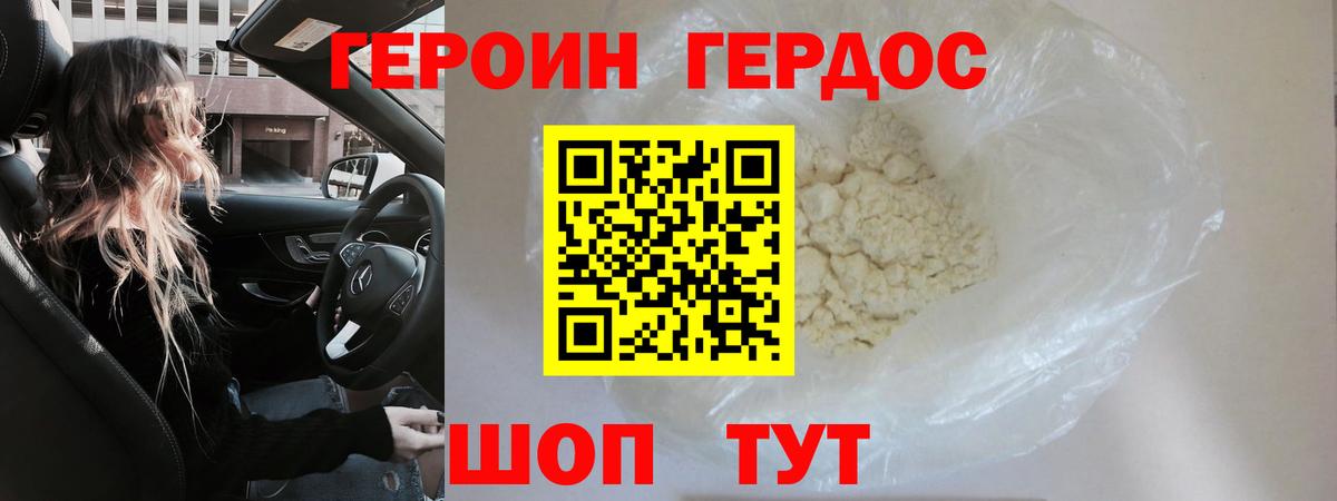 Крымск  Героин афганец  Вход с VPN 