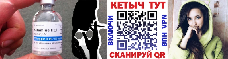 Кетамин ketamine Крымск