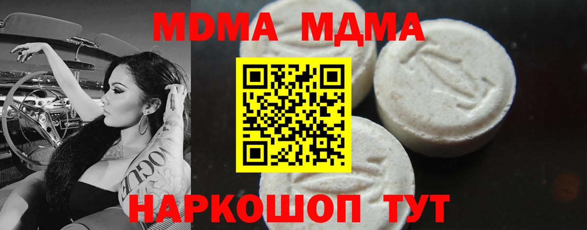 MDMA crystal Крымск