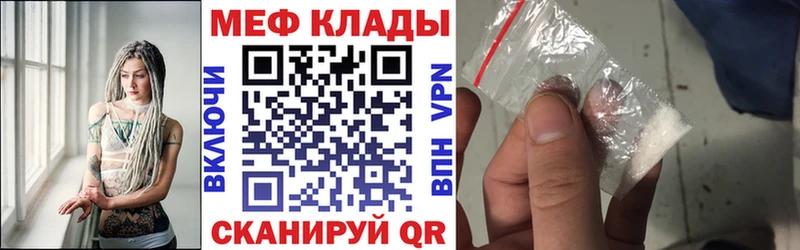 Мефедрон VHQ  Крымск 