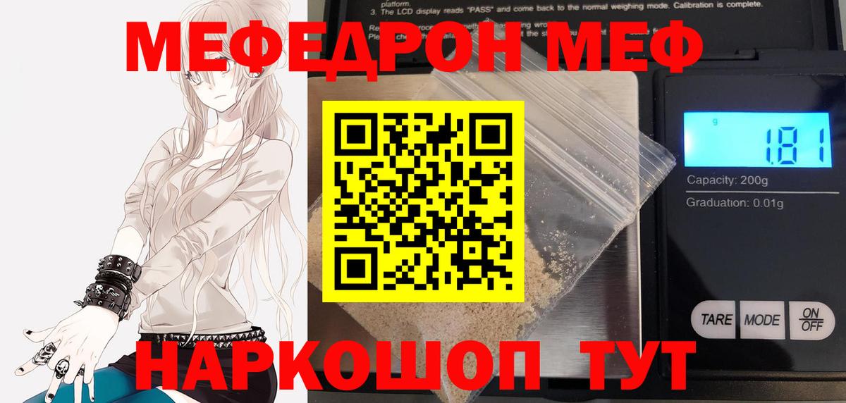 МЕФ  Крымск