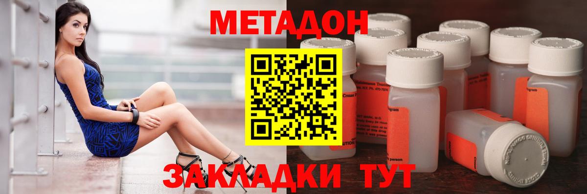 Крымск  сайты даркнета официальный сайт  МЕТАДОН VHQ  Вход с VPN  МЕТАДОН белоснежный 