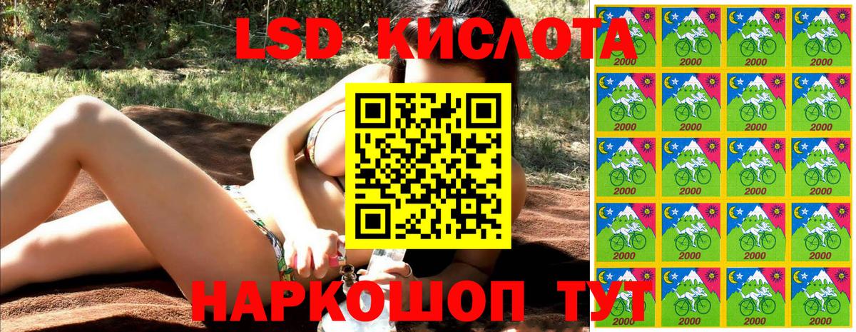 Наркотические марки 1500мкг Крымск