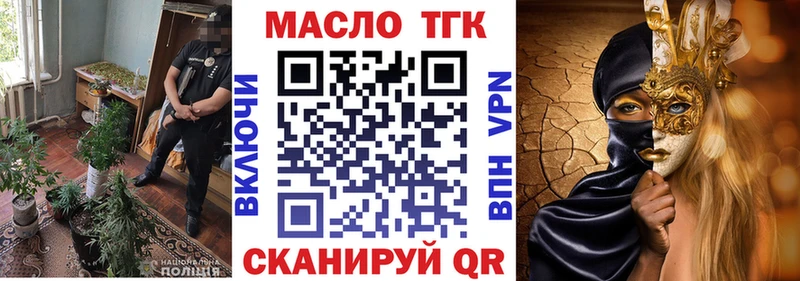 магазин наркотиков Крымск ТГК THC oil
