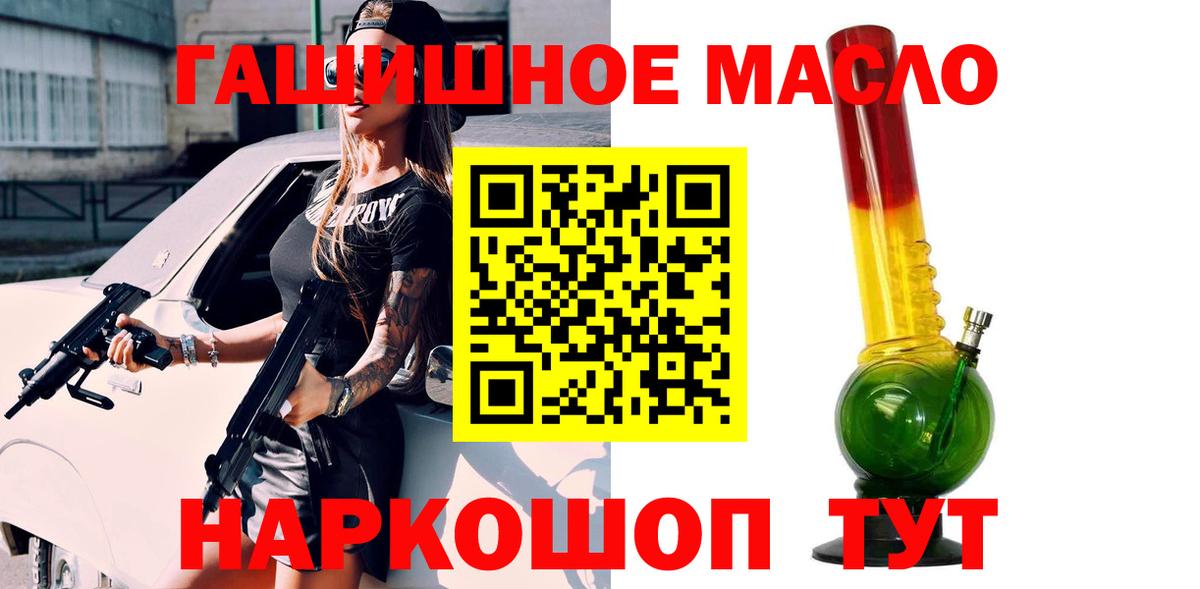 Крымск  Дистиллят ТГК вейп с тгк  Вход с VPN  ТГК гашишное масло 