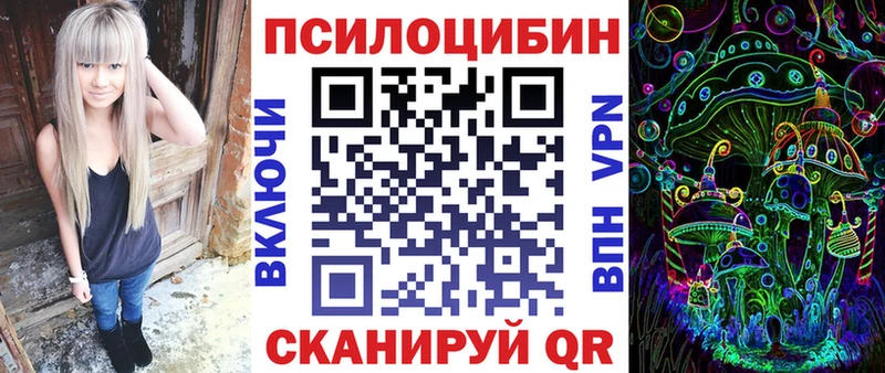Псилоцибиновые грибы ЛСД Крымск