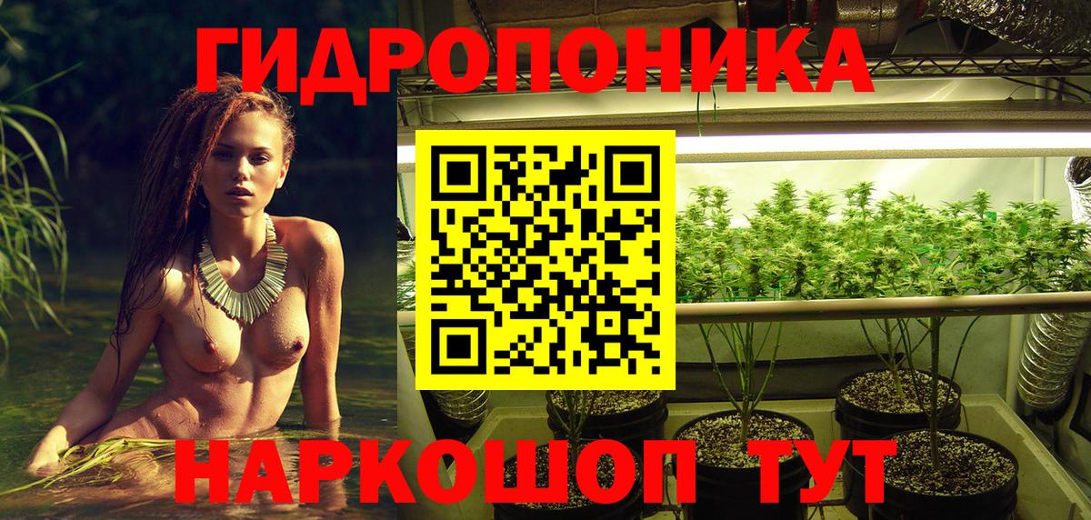 Марихуана AK-47  Марихуана Bruce Banner  Крымск  Марихуана White Widow  Вход с VPN 